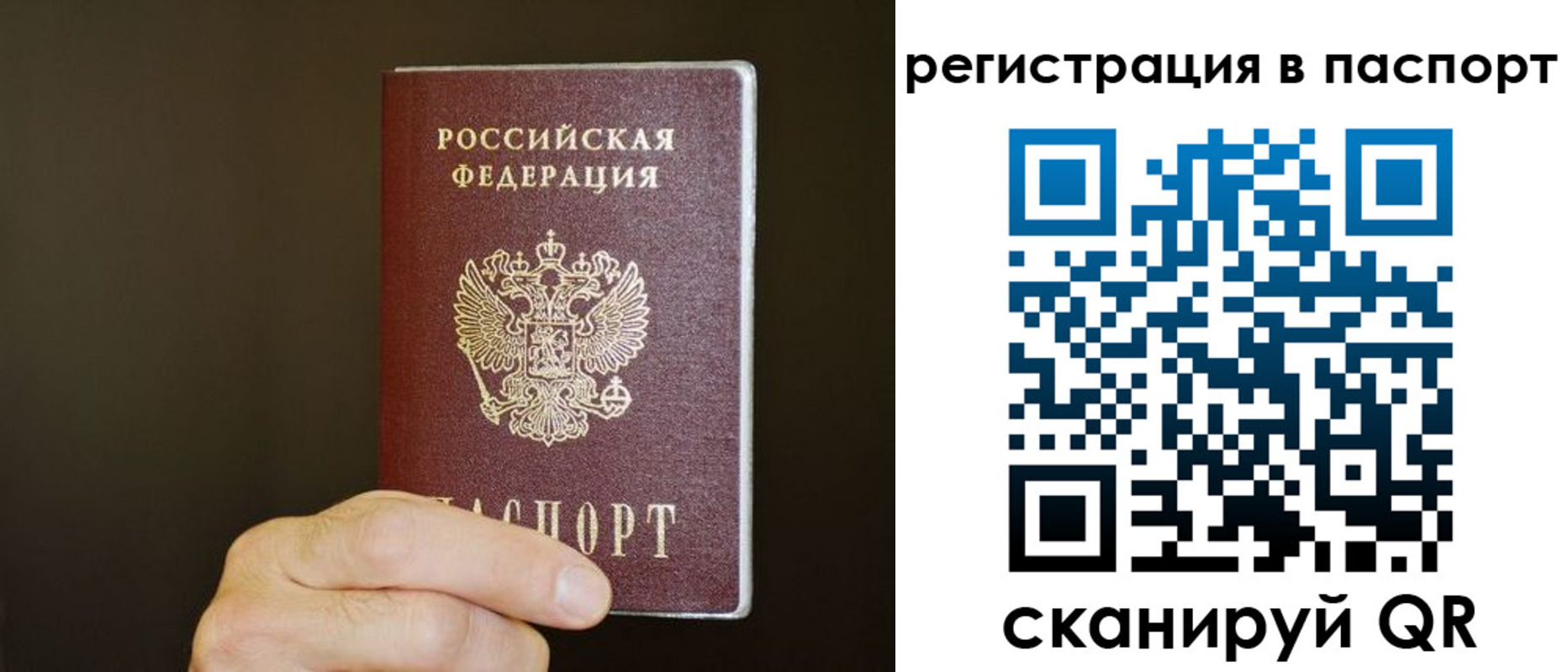 временная регистрация законно в Старой Купавне