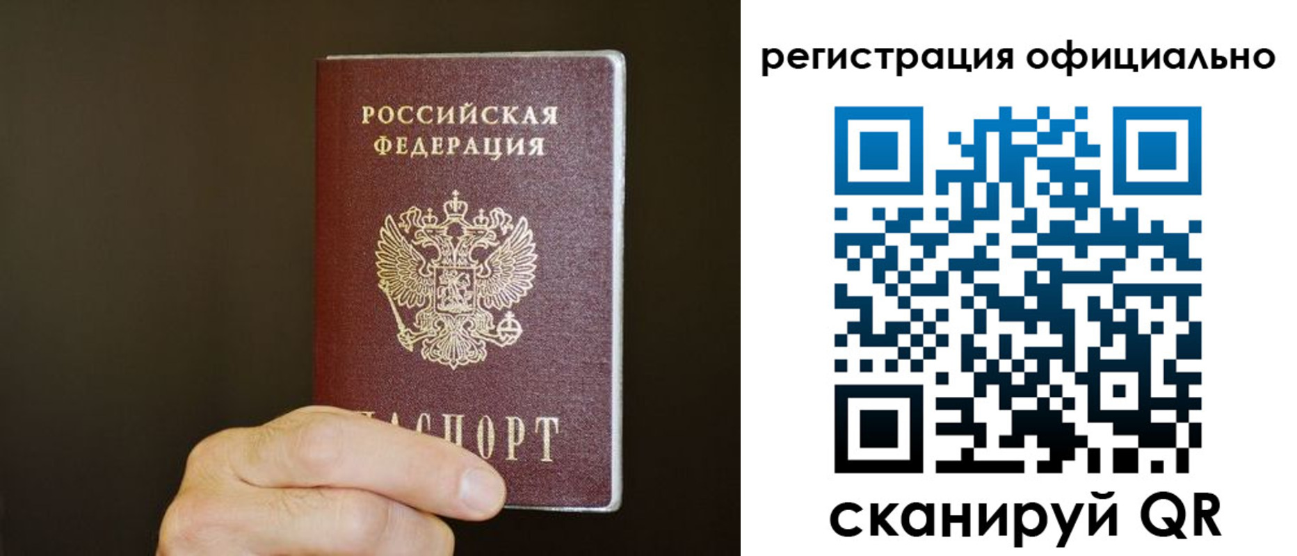 временная регистрация недорого в Старой Купавне