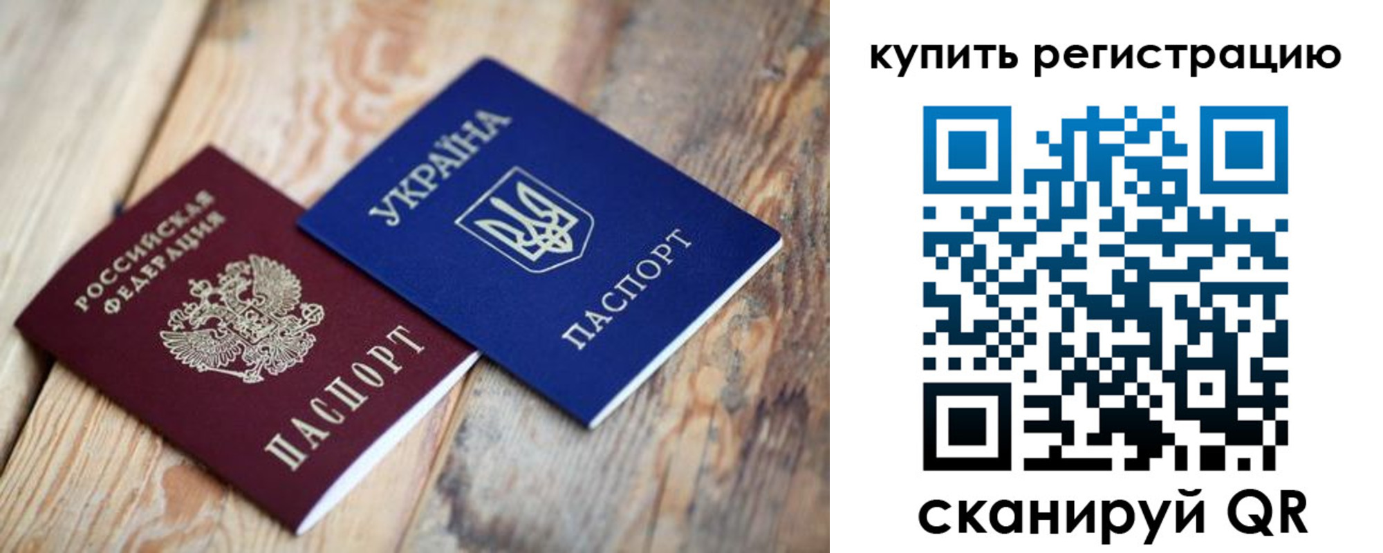 прописка в квартире в Старой Купавне