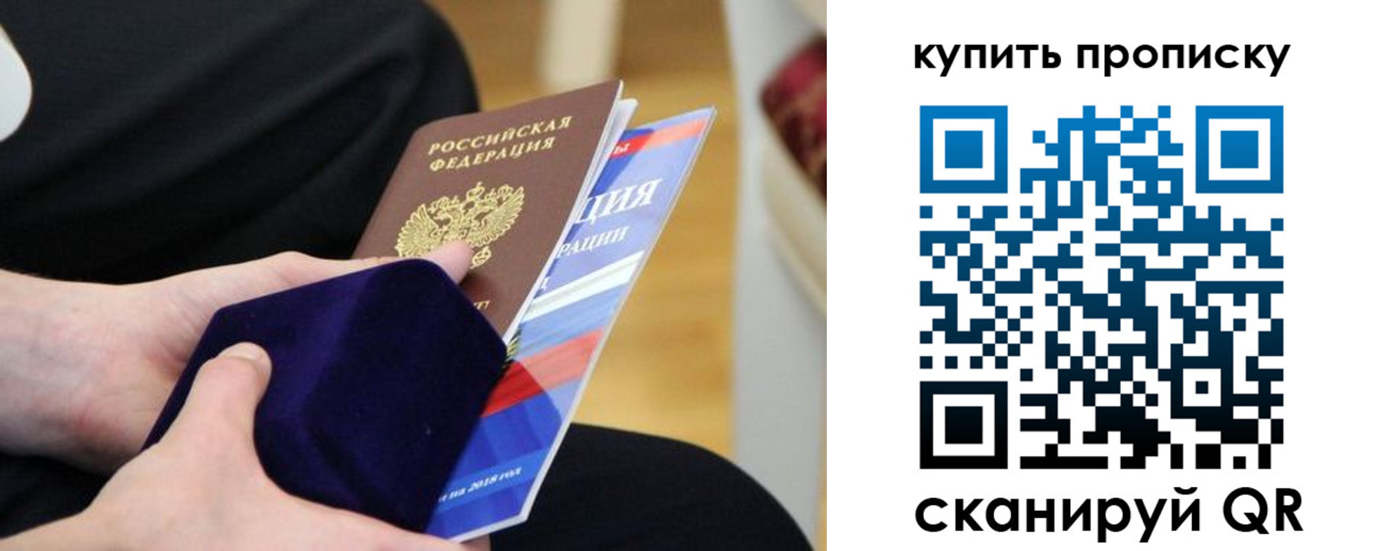 прописка от собственника в Старой Купавне