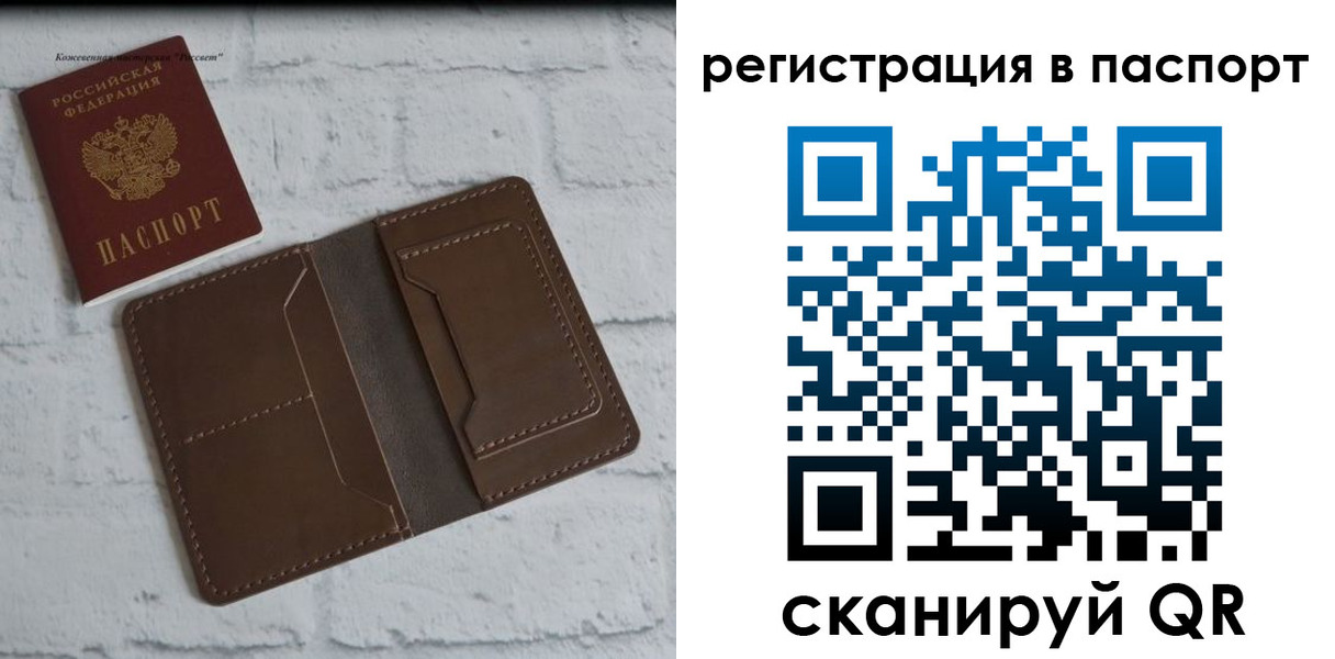 прописка поиск в Старой Купавне