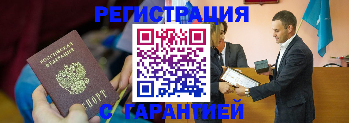 прописка 2025 в Старой Купавне