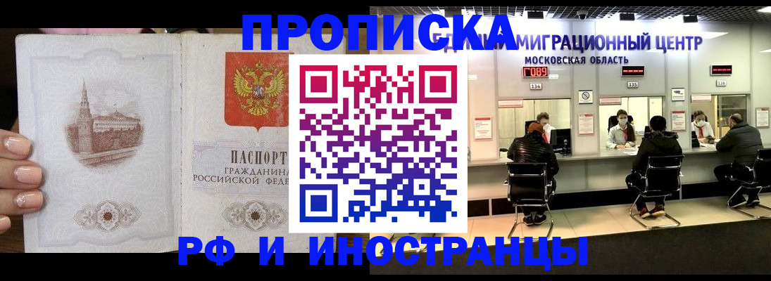 прописка ребенка в Старой Купавне