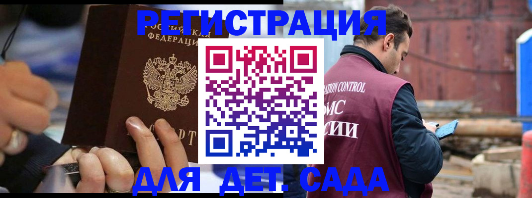 прописка законно в Старой Купавне