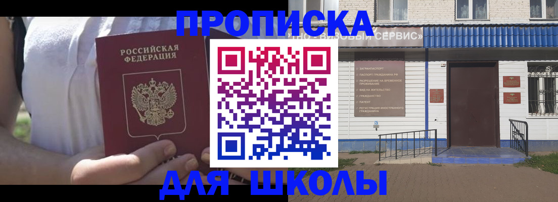 прописка для кредита в Старой Купавне