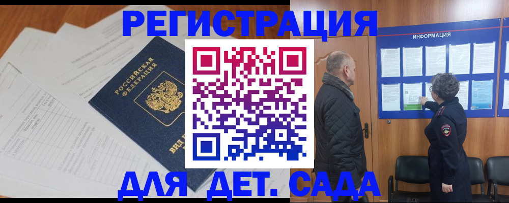 временная регистрация госуслуги в Старой Купавне