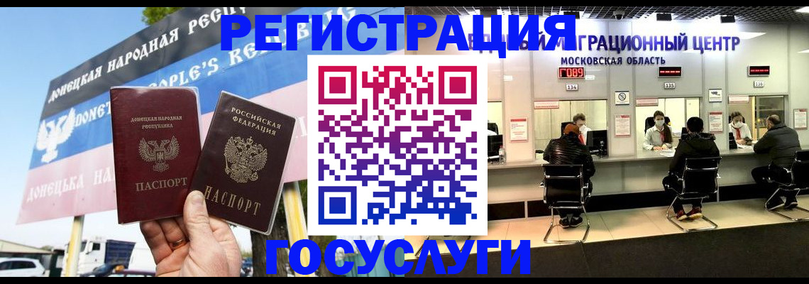 временная регистрация в Старой Купавне