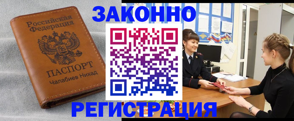 прописка для военкомата в Старой Купавне